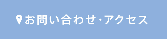 企業情報